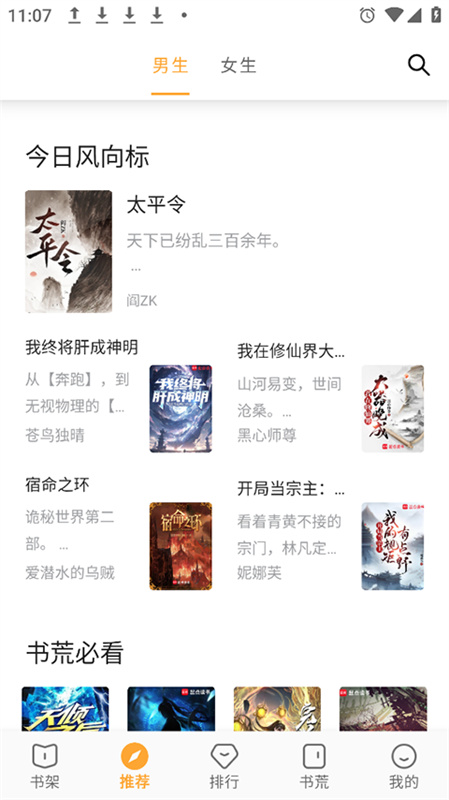 小书亭截图2