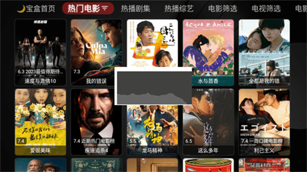 月光宝盒播放器截图3