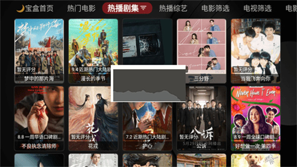 月光宝盒播放器截图2