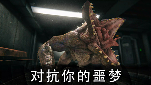 死亡公园2免费版截图4