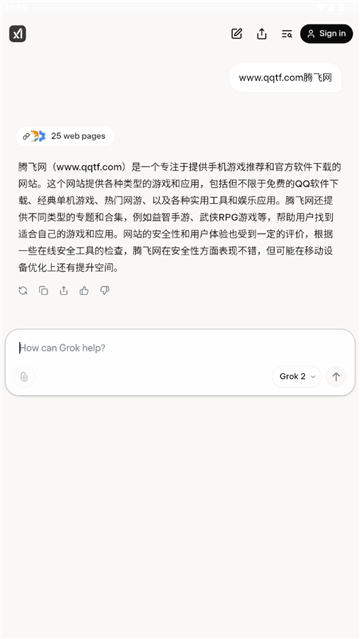 grokai安卓手机版截图3