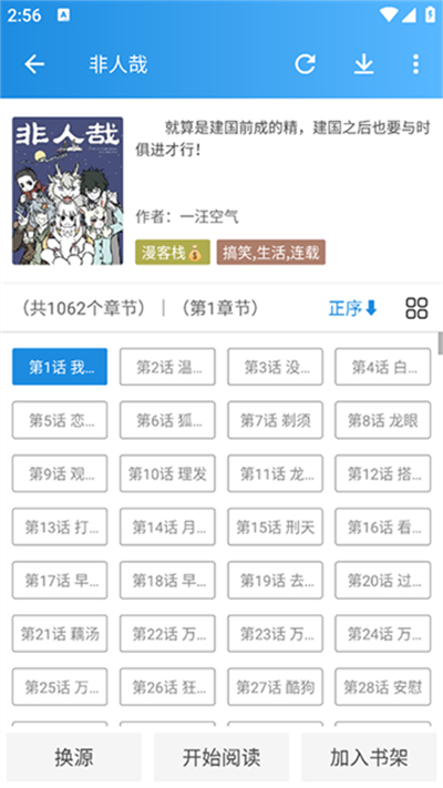 异次元漫画app截图3
