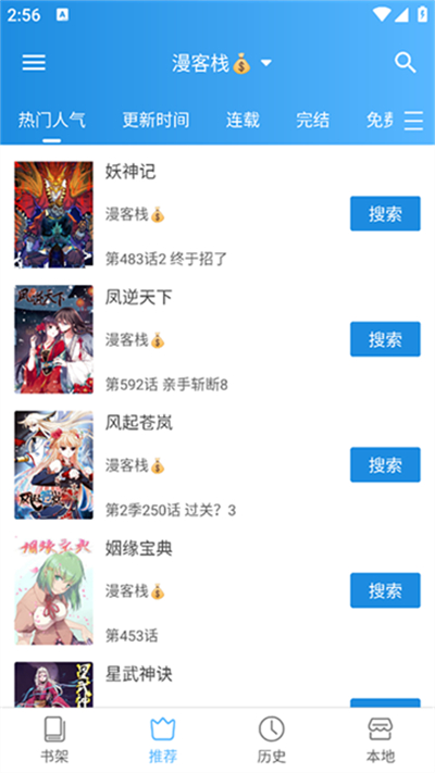 异次元漫画app截图4