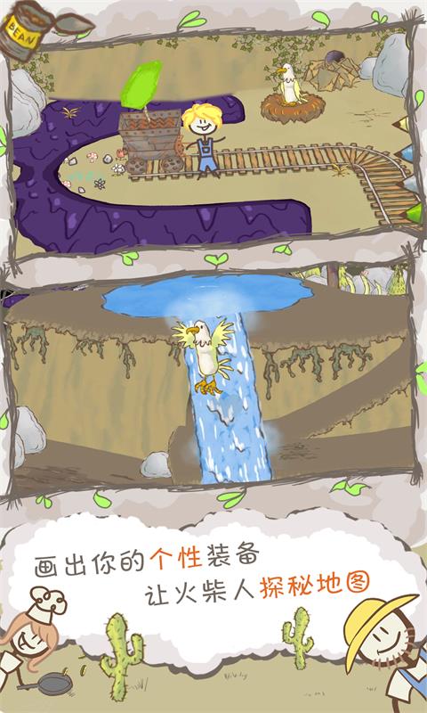 画个火柴人2截图2