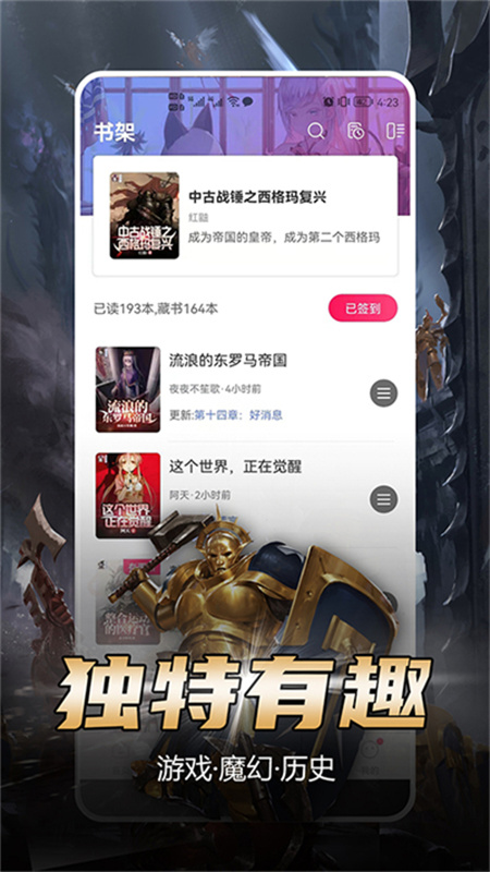 少年梦阅读截图1