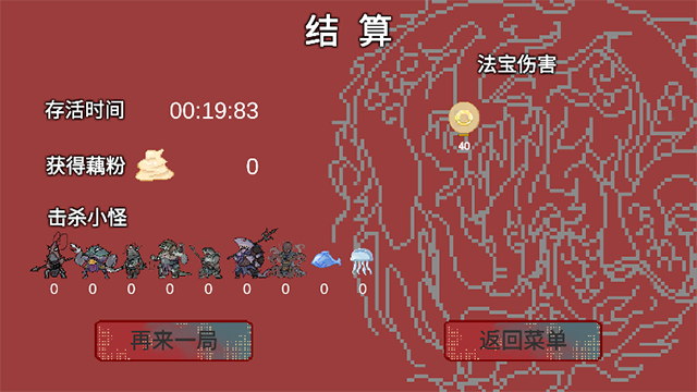 黑神榜哪吒手机版截图4