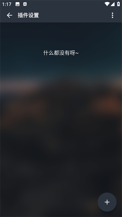 MusicFree音乐截图1
