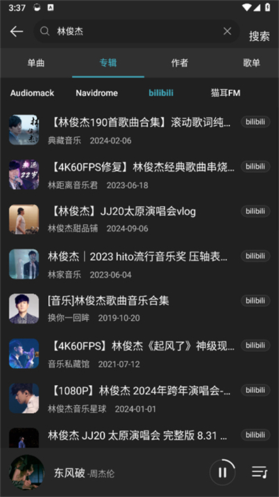 MusicFree音乐截图4