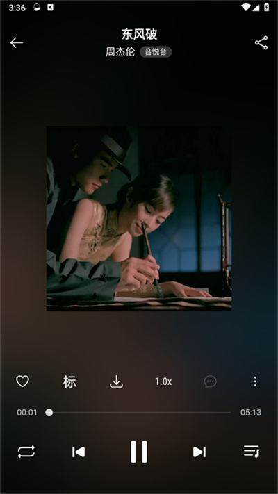 MusicFree音乐截图2