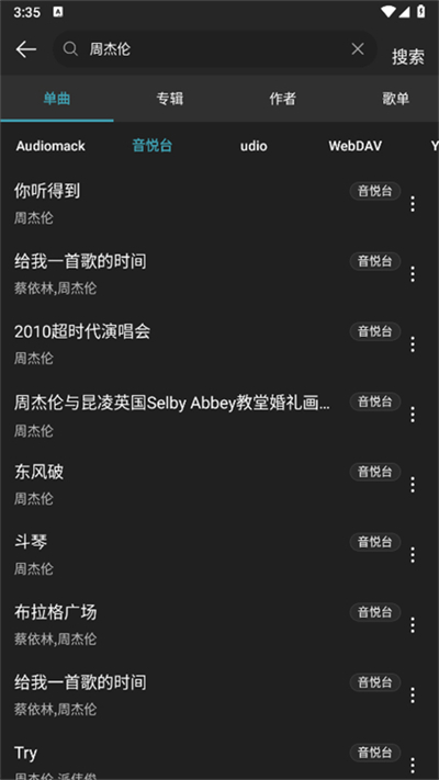 MusicFree音乐截图3