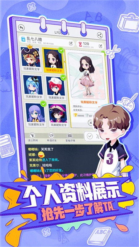 你画我歪3