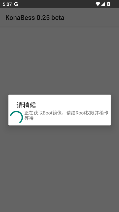 KonaBess超频工具截图4