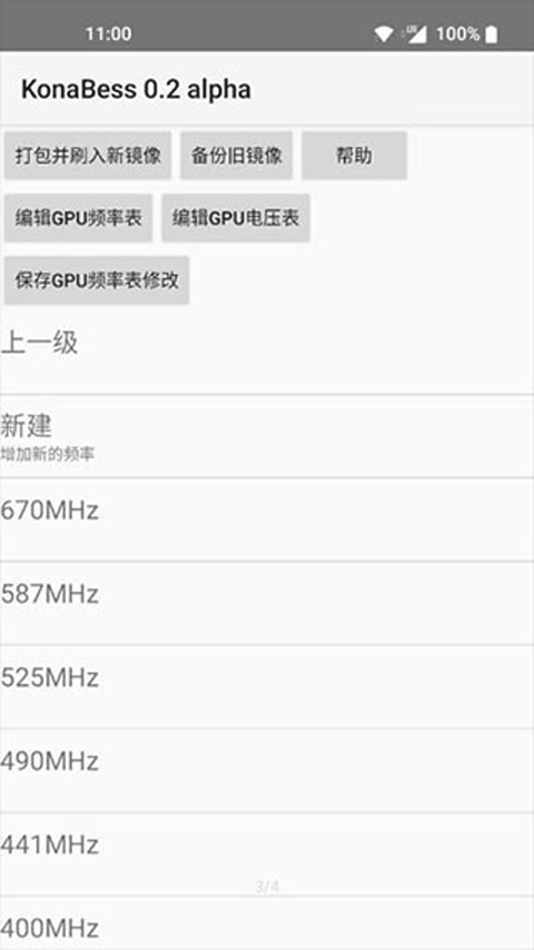 KonaBess超频工具截图3