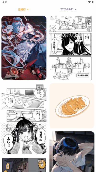 ShareMoe截图2