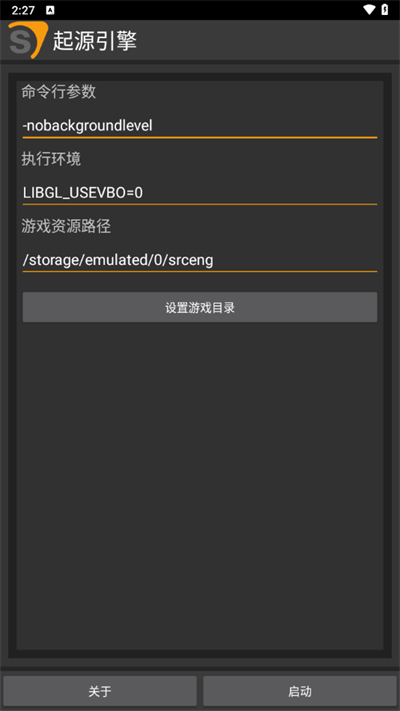 SourceEngine起源引擎截图1