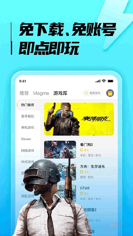 胖哒云游截图4