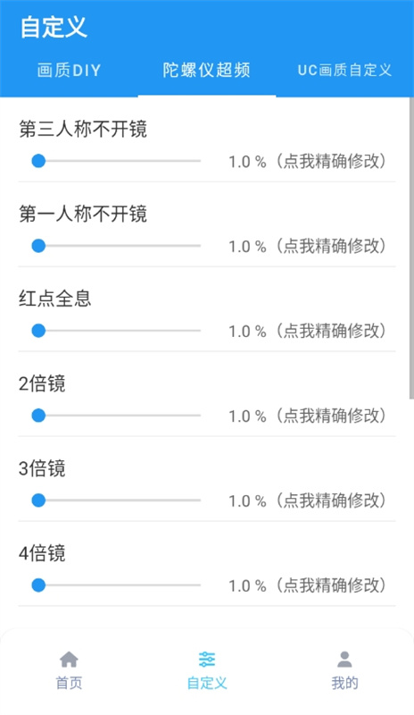 画质魔盒手机版3