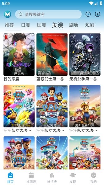 MiFun动漫app截图1