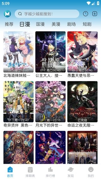 MiFun动漫app截图2