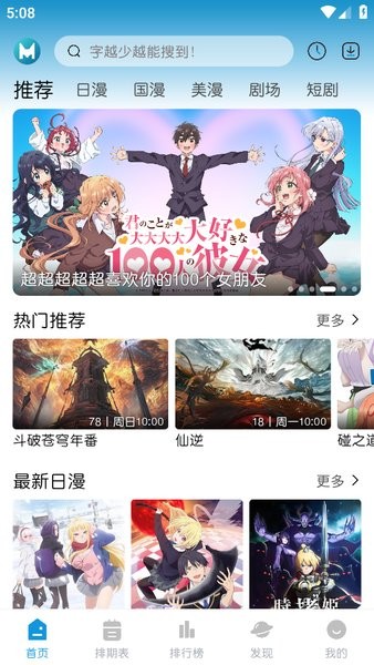MiFun动漫app截图4