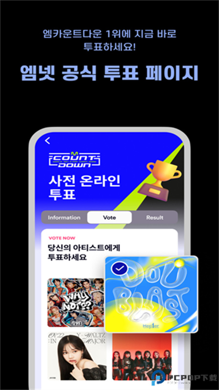 Mnet Plus优化版截图1