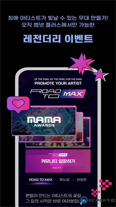 Mnet Plus优化版截图2