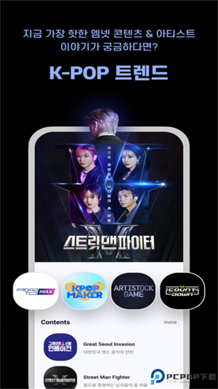Mnet Plus优化版截图3
