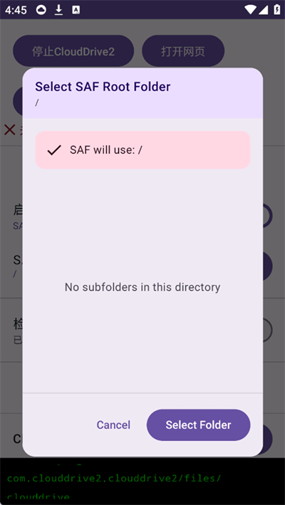 CloudDrive2安卓版截图1