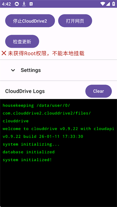 CloudDrive2安卓版截图2