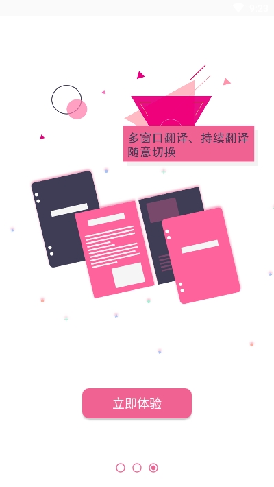 yuka鱼卡悬浮窗翻译器截图2