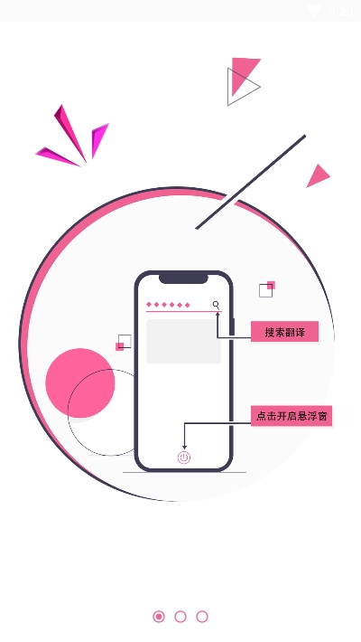 yuka鱼卡悬浮窗翻译器截图3