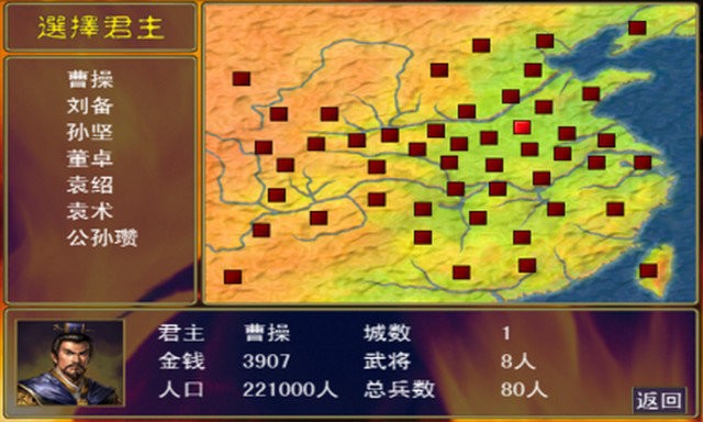 三国群英传2手机单机版截图2