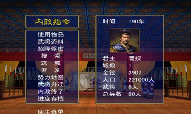 三国群英传2手机单机版截图1