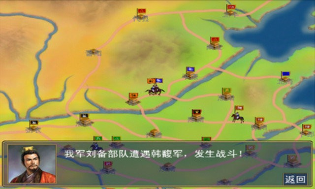 三国群英传2手机单机版截图3