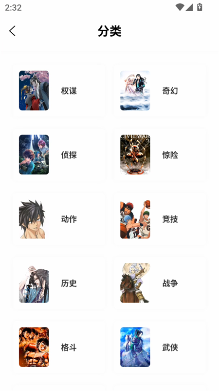 零界绘漫画app截图2
