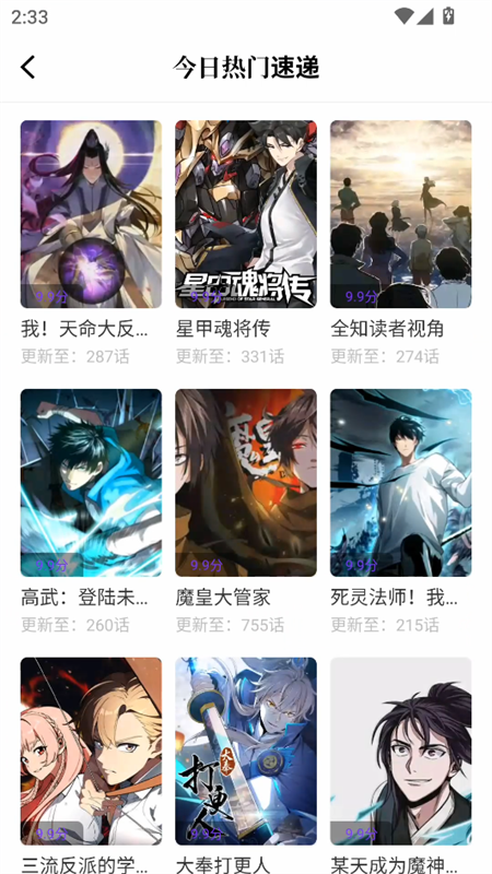 零界绘漫画app截图4