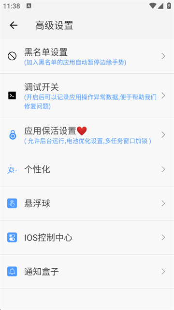 划一划手势pro免费版截图2