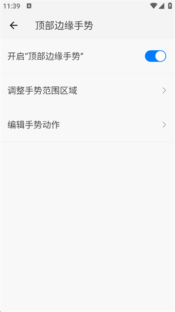 划一划手势pro免费版截图3