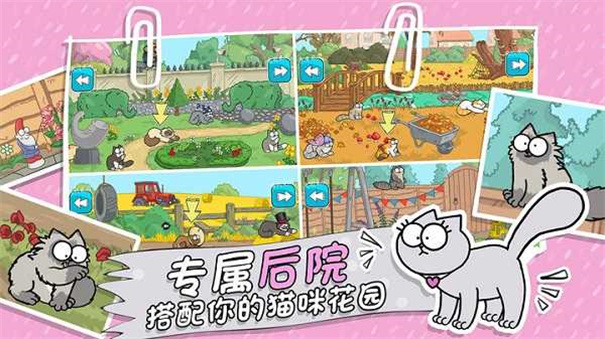 西蒙的猫跑酷截图1
