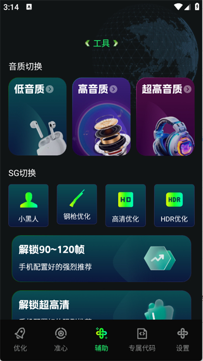 画质修复神器截图2