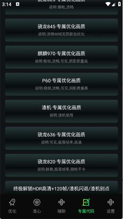 画质修复神器截图3