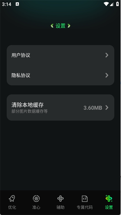 画质修复神器截图4
