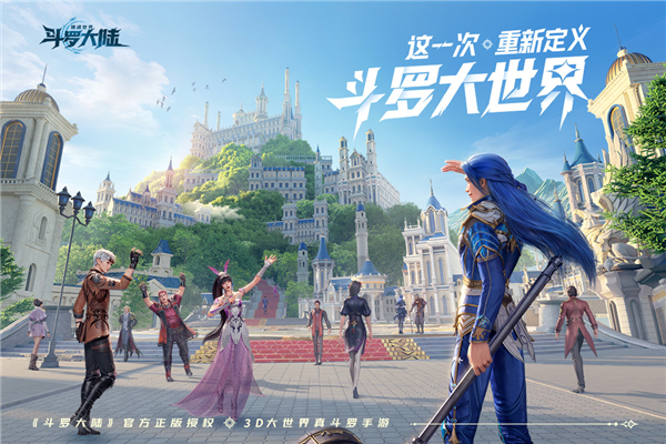 斗罗大陆猎魂世界截图1