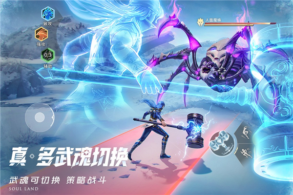 斗罗大陆猎魂世界截图3