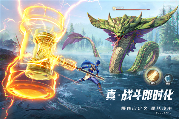 斗罗大陆猎魂世界截图4
