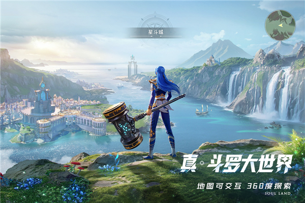 斗罗大陆猎魂世界截图5
