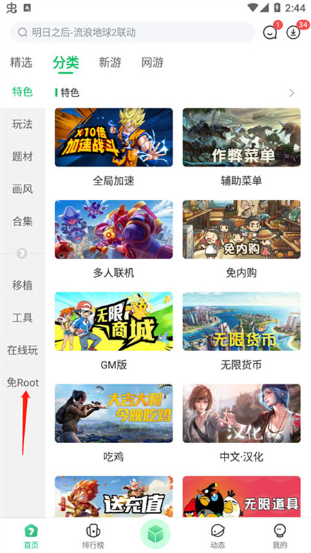 7723游戏截图2