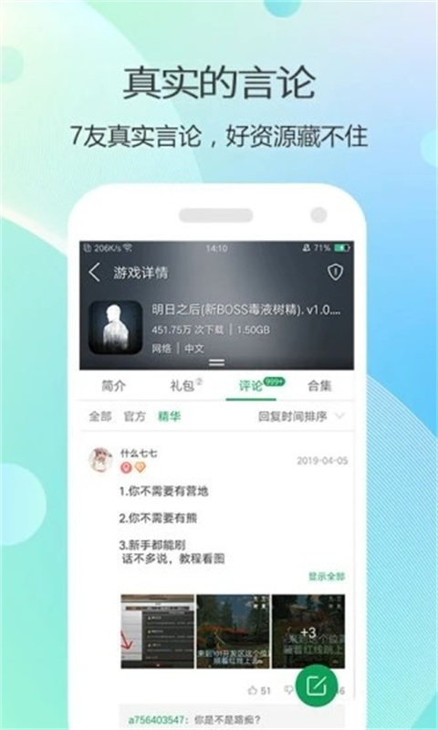 7723游戏截图3