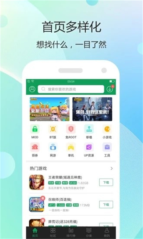 7723游戏截图4