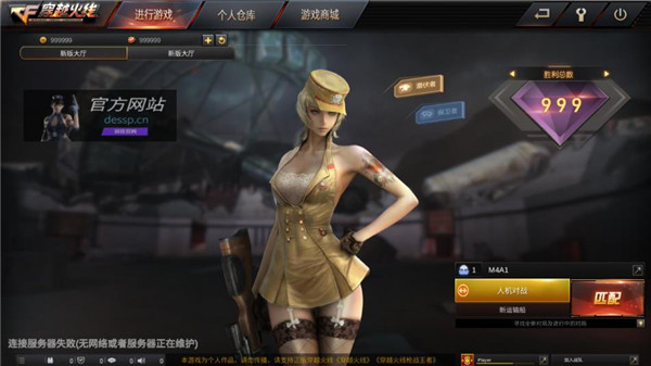 gz穿越火线体验版截图4